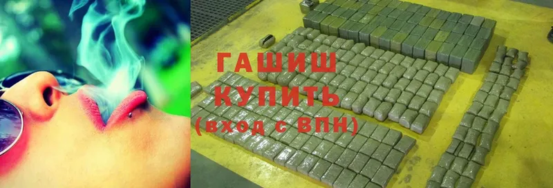 купить   Лысково  Гашиш Premium 